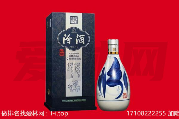 崇左市回收汾酒.jpg