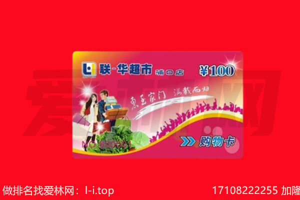 崇左市回收购物卡