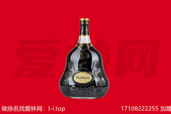 崇左市回收轩尼诗